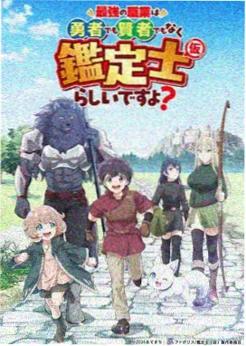 咒术回战 第二季